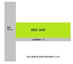 和歌山市吹上4丁目　土地