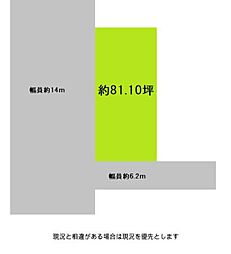 和歌山市湊4丁目　土地