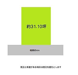 和歌山市松江北3丁目　土地