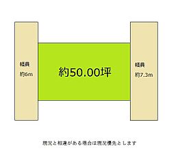 和歌山市松江東4丁目 土地