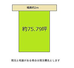 和歌山市西庄　土地