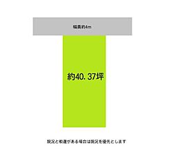 和歌山市関戸5丁目　土地