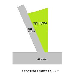 和歌山市宇治藪下　土地