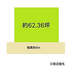 海南市名高 土地