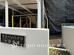グリーンハイツ十日市場