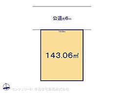 牛久市南７丁目の土地