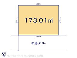 取手市戸頭の土地