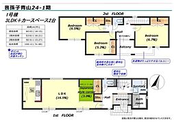 我孫子市青山の一戸建て