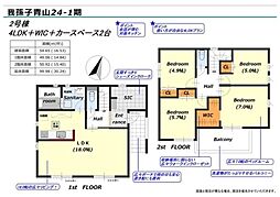 我孫子市青山の一戸建て