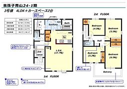 我孫子市青山の一戸建て