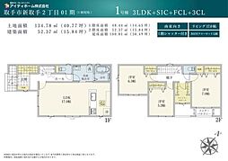 取手市新取手２丁目