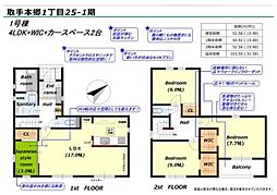 取手市本郷１丁目の一戸建て