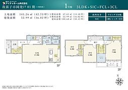 我孫子市岡発戸の一戸建て