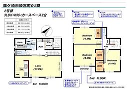 龍ケ崎市姫宮町の一戸建て