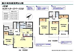 龍ケ崎市姫宮町の一戸建て