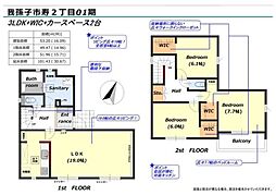 我孫子市寿２丁目の一戸建て