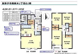 我孫子市南新木１丁目