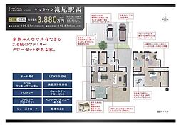 タマタウン滝尾駅西　2号棟