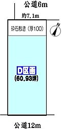 春日井市高森台４丁目の土地