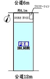 春日井市高森台４丁目の土地