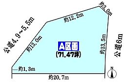 春日井市高森台５丁目の土地