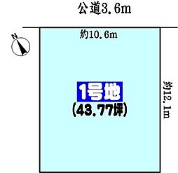 小牧市東１丁目