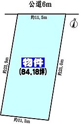 春日井市中央台６丁目の土地