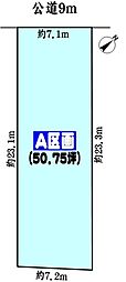 春日井市八田町１丁目