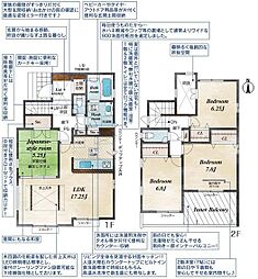 春日井市花長町１丁目