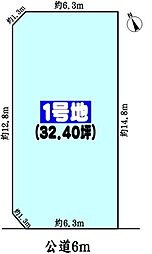 春日井市東野町2丁目の土地