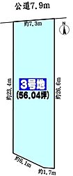 春日井市八田町３丁目