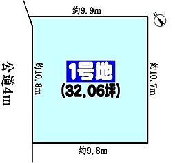 小牧市常普請１丁目