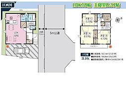 さいたま市皇山町5期　全1棟