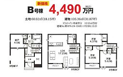 さいたま市桜区西堀２丁目