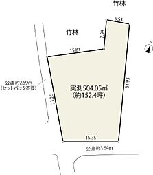 緑区南部領辻　建築条件なし