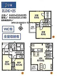 中央区新中里 全10棟 J号棟