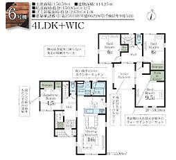 さいたま市西区大字宝来