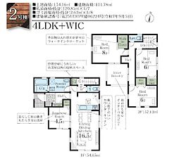 さいたま市西区大字宝来