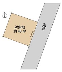 新座市野火止5丁目 整形地 約48坪