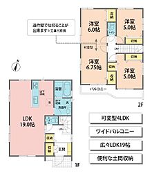 さいたま市桜区桜田2丁目　中古戸建