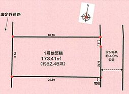 八王子市横川町の土地