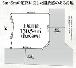 日野市新町一丁目　建築条件無し