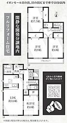 フルリフォームあきる野市瀬戸岡