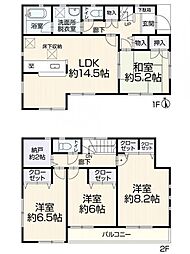 八王子市上壱分方町の一戸建て