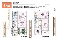 川口市前野宿第5 全4棟 1号棟