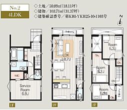 さいたま市大宮区高鼻町1305 全5邸 2号棟