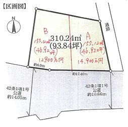 さいたま市南区別所 売地 B区画