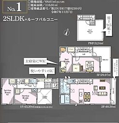 さいたま市中央区本町東五1期　全3棟 1号棟