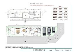 川口市東貝塚　2号地