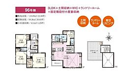 八潮　戸建分譲4棟　96号棟